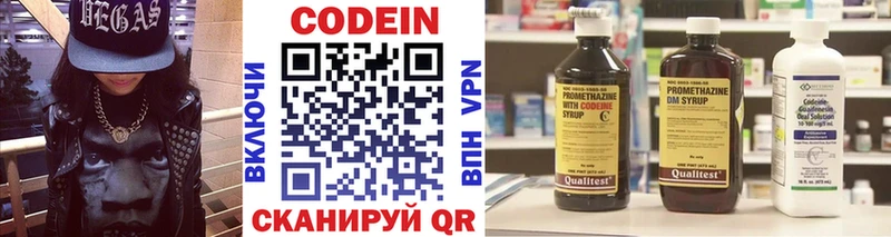 где найти   Берёзовский  Codein напиток Lean (лин) 
