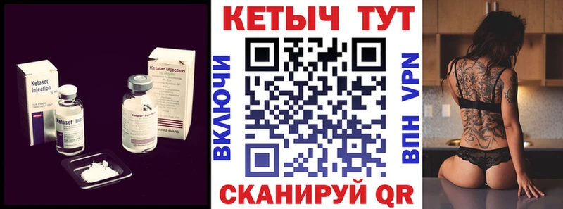 КЕТАМИН ketamine Берёзовский