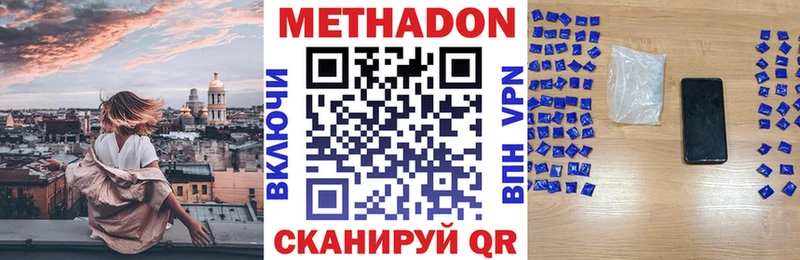 где купить наркоту  Берёзовский  Метадон VHQ 
