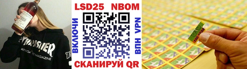 Марки 25I-NBOMe 1500мкг  Берёзовский 